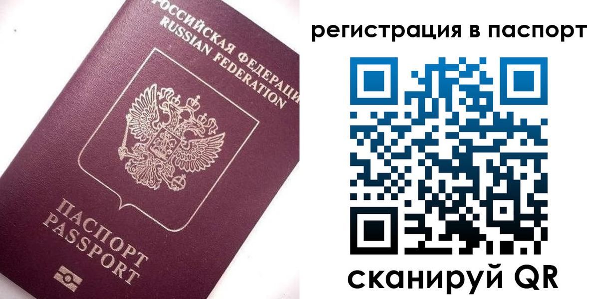 прописка для военкомата в Усмани
