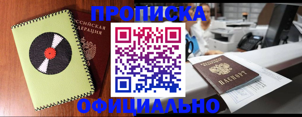 временная регистрация законно в Усмани