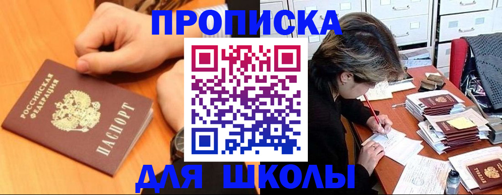 временная регистрация для всех в Усмани