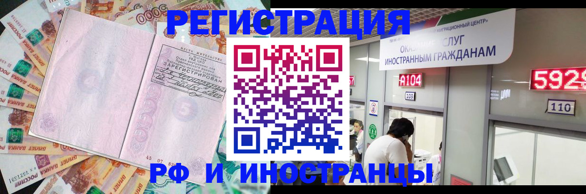 прописка для школы в Усмани