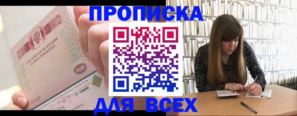 временная регистрация недорого в Усмани