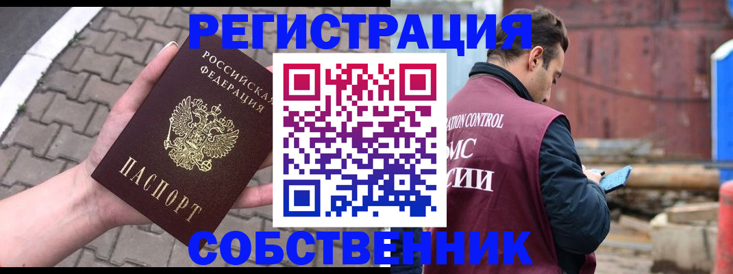 прописка для школы в Усмани