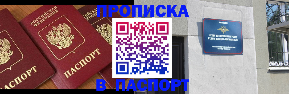 прописка от собственника в Усмани