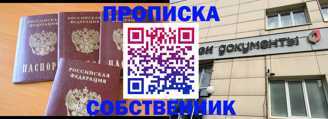 временная регистрация надежно в Усмани